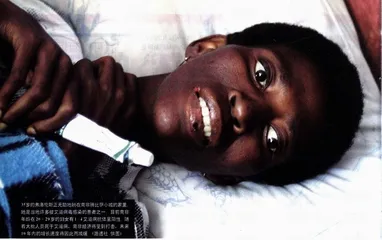 无处容身的艾滋病人