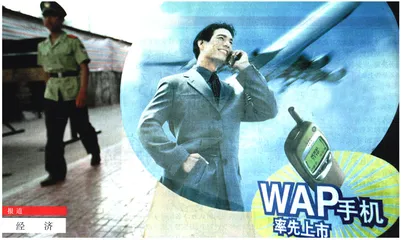 报道：中国互联网面临无线诱惑