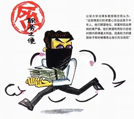 26岁贪污“运动”?1