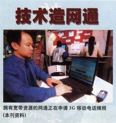 报道：网通——最大的实验题6