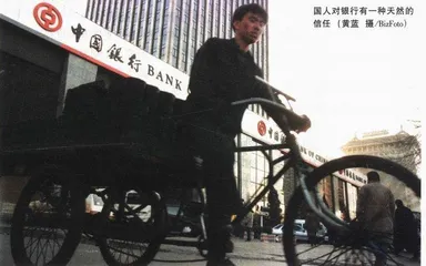 准备算计：哪儿的利率高