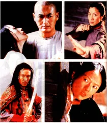 人心里面的《卧虎藏龙》