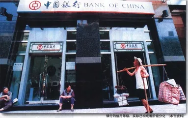 报道：金融的个人消费时代3