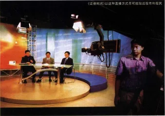 《证券时间》：最贴近市场就是最贴近观众