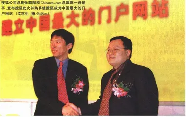 报道：网站并购：知本对资本低头?1