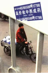 药的暴力与暴利12