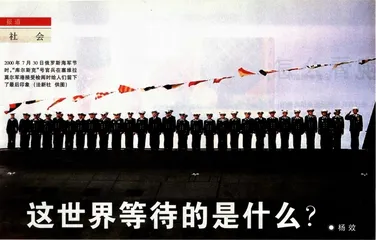 这世界等待的是什么?