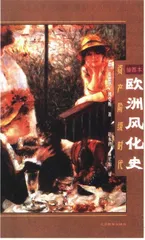 阅读：风化的趣味1