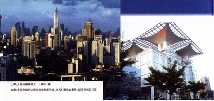 打造上海
