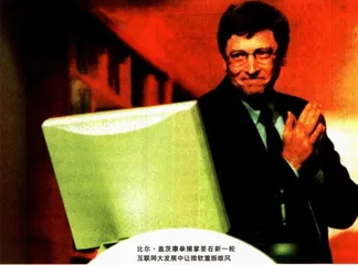 从大冲击到大转型美国互联网大潮飘向何方4