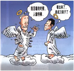 狗眼看世界：把刀插在朋友肋上