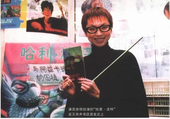 报道：《哈里·波特》：一本书和它的魔法