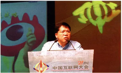 新浪网CEO王志东谈上市：结构越简单越好……