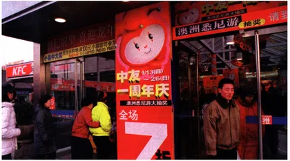 节日的买卖