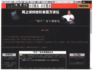 互联网放大恒升电脑案2