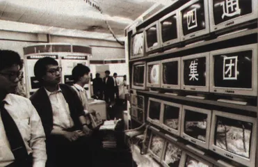 1999年：中关村元年3