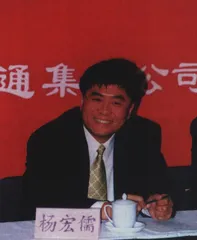 四通产权之迷：中国股份制的活体解剖2