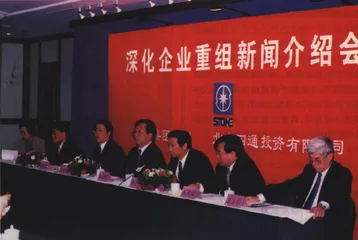四通产权之迷：中国股份制的活体解剖8