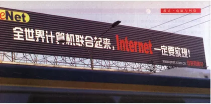 IT的声音