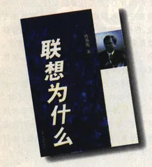 联想叫什么？