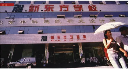 新东方学校：脆弱的光荣与梦想