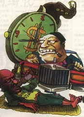 时间就是经济，时间就是政治
