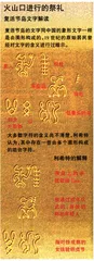 复活节岛的文字之谜4