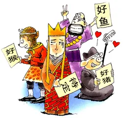 狗眼看世界：都不是好东西