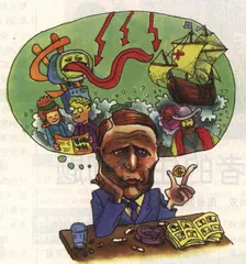 投机高潮中的想象力