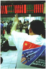 股市大革命1
