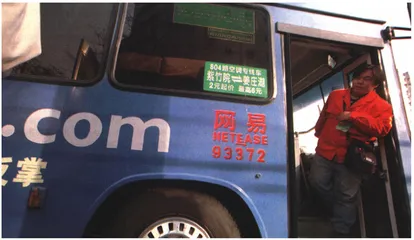 中国互联网进入巨人时代1