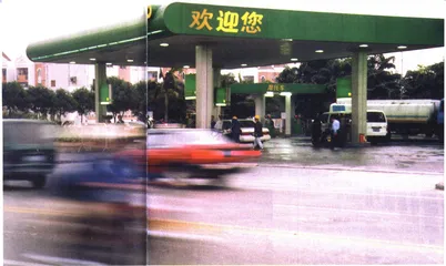 火拼加油站1