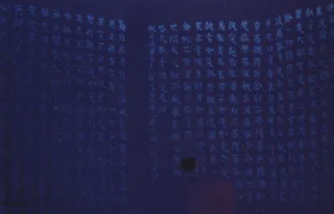 ’99艺术的三个话题3
