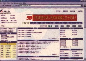 多媒体(98)8