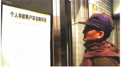 实名制：有钱人敢用真名吗？