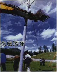 1999年，生态旅游年1