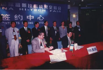 创建世界级的中国企业1