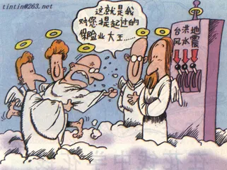 人定胜天