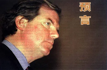 深度报道：网络预言