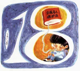 这里不允许“权利”！