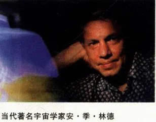 宇宙观的第二次革命2