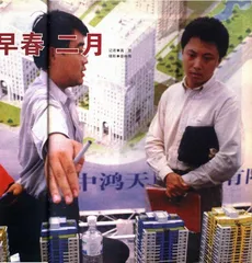 消费时代的早春二月