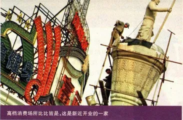消费时代的早春二月10