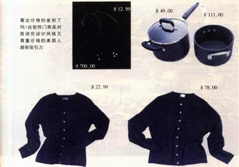 价格打折，品味不打折