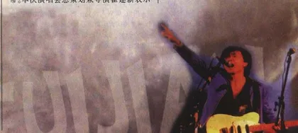 狂飙与折衷1