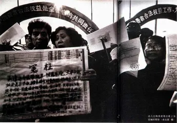 郭振清与王海为谁辛苦为谁忙7