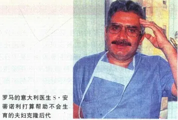 克隆人何时问世？4