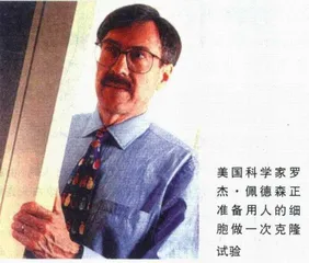 克隆人何时问世？6