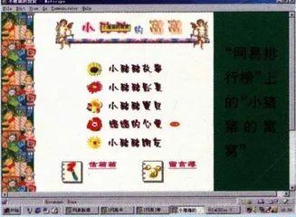 个人网站的主人们1
