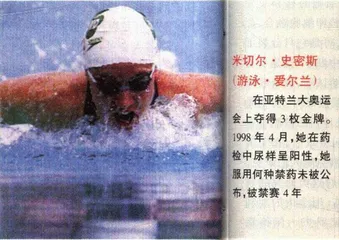 真正的丑闻3